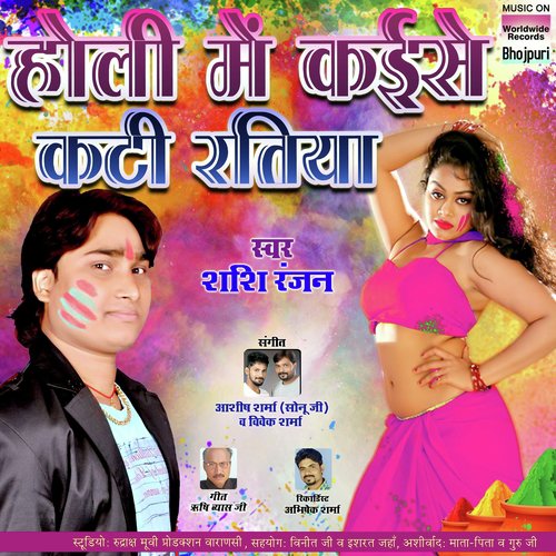 Shashi Ranajn Songs MP3 Download